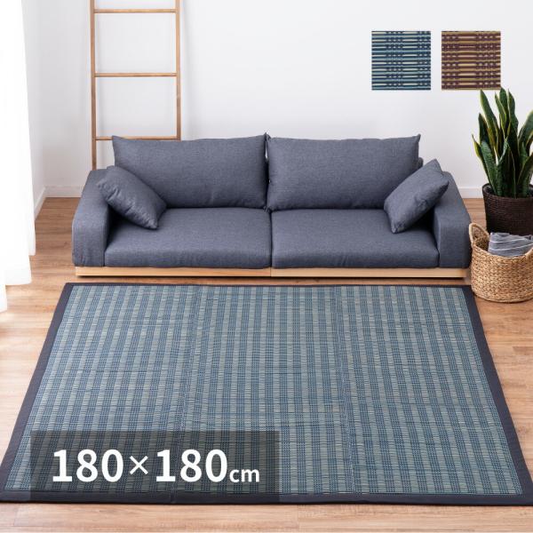 い草ラグ ウレタン入り コンパクト収納 裏貼有 防音 畳上敷き 畳 茣蓙 い草マット センターラグ ...