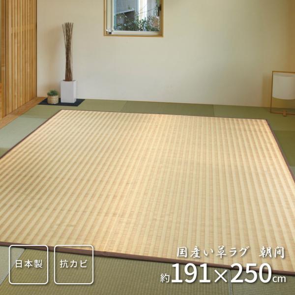 国産い草センターラグ い草センターラグ リビングラグ 消臭 畳上敷き 畳 い草 茣蓙 い草マット カ...