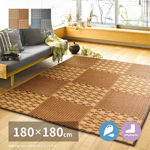 い草コンパクトパフラグ 裏貼り 撥水 キハチ 約180×180cm 正方形 抗カビ 滑り止め付畳上敷...