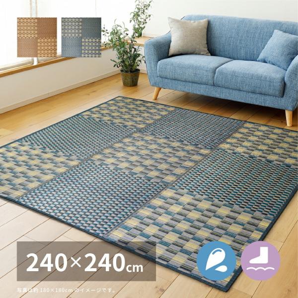 い草コンパクトパフラグ 裏貼り 撥水 キハチ 約240×240cm 正方形 抗カビ 滑り止め付畳上敷...