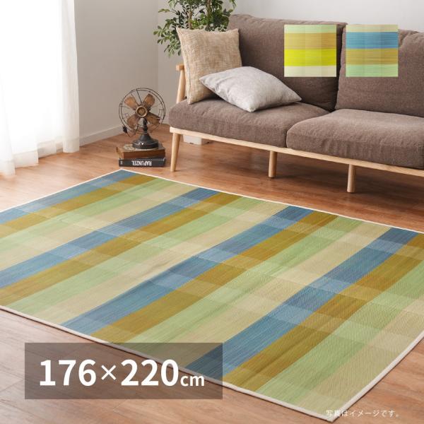 い草ラグ 裏貼り チェッカーII 約176×220cm 抗カビ い草 畳上敷き 畳 茣蓙 い草マット...