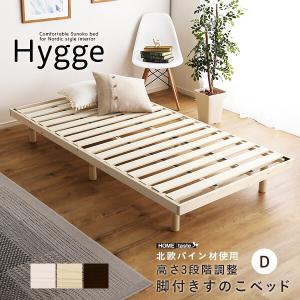 天然木すのこベッド ダブル 北欧インテリア 脚付きベッド 木製ベッド 天然木 3段階高さ調整 おしゃれ コンパクト ベット フレームのみ ヘッドレス｜commitand