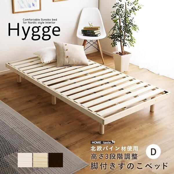 天然木すのこベッド ダブル 北欧インテリア 脚付きベッド 木製ベッド 天然木 3段階高さ調整 おしゃ...
