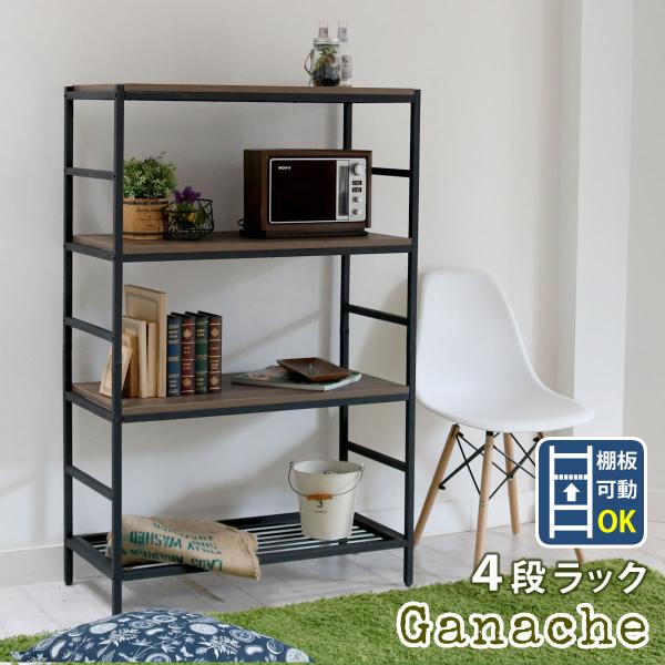 ウォールナット調4段ラック 古材 スチール 収納 ウッドラック 棚 ブラウン オープンラック リビン...