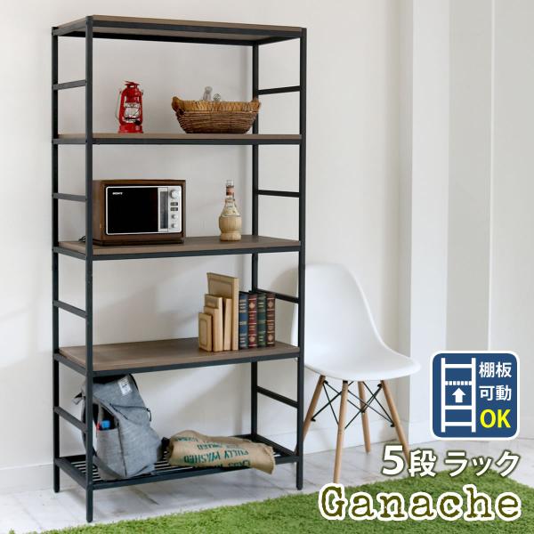 ウォールナット調5段ラック 古材 スチール 収納 ウッドラック 棚 ブラウン オープンラック リビン...