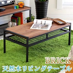 天然木 リビングテーブル テーブル リビング センターテーブル ローテーブル ナチュラル ミッドセンチュリー スタイリッシュ 家具 西海岸 男前 インテリア 木目｜commitand