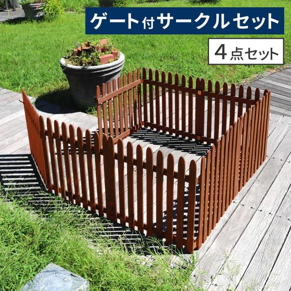 折り畳めるウッドフェンス ゲート付サークルセット 縦ストライプ 木製 天然木 おしゃれ ライトブラウ...