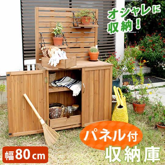 天然木 パネル付き収納庫80 倉庫 屋外 室内 コンテナ 木製 作業棚 吊り棚 飾り棚 飾り台 ガー...
