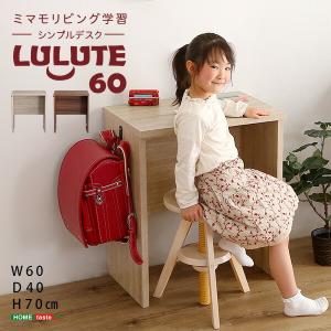シンプルデスク60cm幅【LULUTE-ルルテ-】｜commitand