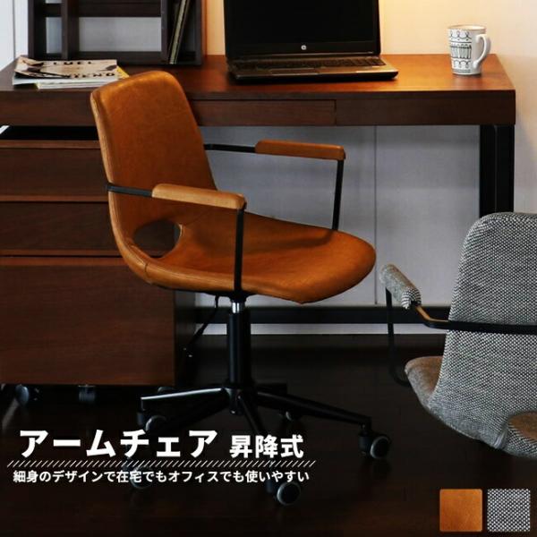 デスクチェア カウンターチェア パソコンチェア 伸縮 高さ調整 昇降式 一人掛け 1P ひじ掛け付き...