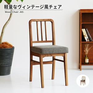 ダイニングチェア 完成品 天然木 アームレス 肘無 食卓チェア 椅子 木製 ファブリック クッション座面 ブラウン おしゃれ アジアン 和モダン 北欧 カントリー｜commitand