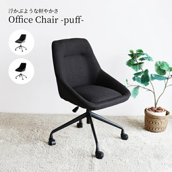 オフィスチェア ファブリック キャスター付き 回転 アームレス ダークグレー/グレー デスクチェア ...