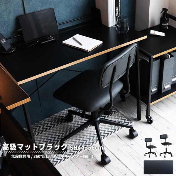 チェア オフィスチェア デスクチェア ブラック キャスター付き レザー風 合成皮革 高さ調整 アーム...