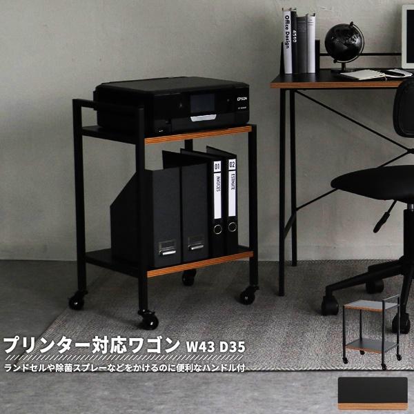 サイドワゴン キャスター付き デスクワゴン プリンターワゴン 2段 サイドラック ブラック テレワー...