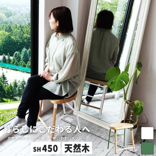 スツール おしゃれ 北欧 カントリー 楕円形 腰掛け ホワイト グリーン 天然木 コンパクト 省スペ...