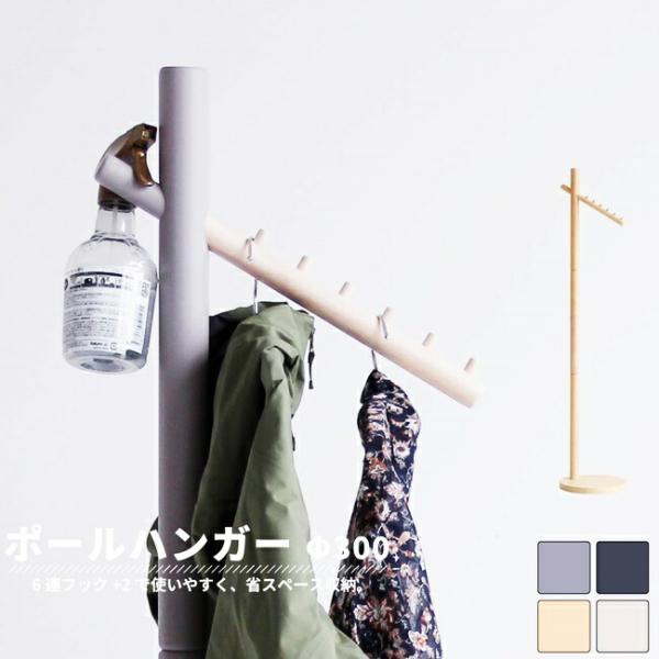 ポールハンガー コートハンガー コートツリー 洋服掛け 北欧 木製 おしゃれ コート掛け ダークグレ...