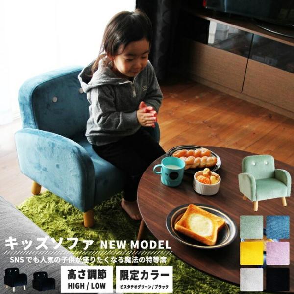 キッズソファ 子供用ソファ キッズチェア 脚取り外し 完成品 一人掛け おしゃれ かわいい イエロー...