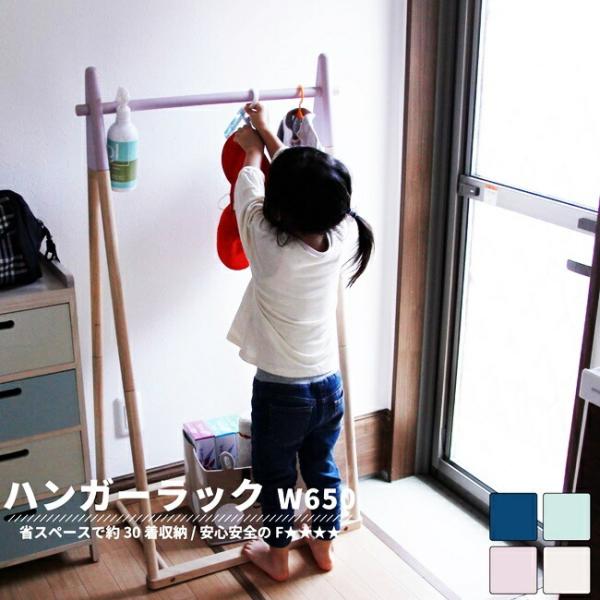 ハンガーラック キッズハンガー 子供 ジュニアハンガー 子供服 コート掛け 洋服掛け クローゼット ...
