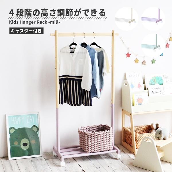 キッズハンガー ハンガーラック 子供用 おしゃれ かわいい 棚付き ポップ 木製 キッズ用 北欧 ベ...