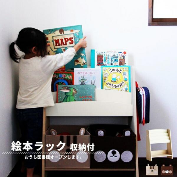 絵本ラック 絵本棚 本棚 ディスプレイ 収納ボックス ブックラック おもちゃ箱 収納ラック おもちゃ...