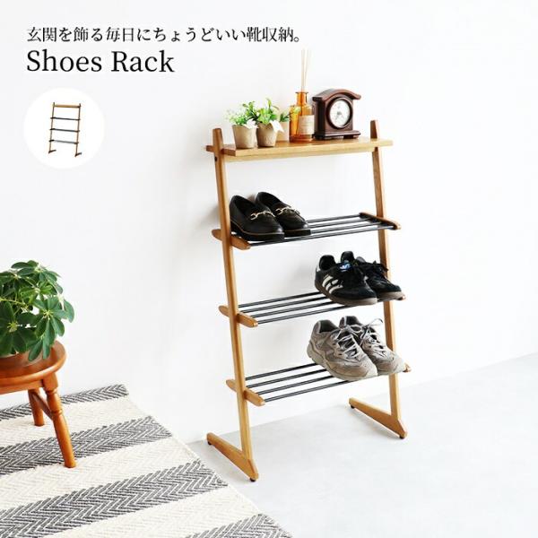 シューズラック 3段 幅53.5cm 木製 スチール 省スペース 木目 玄関収納 ナチュラル スリム...