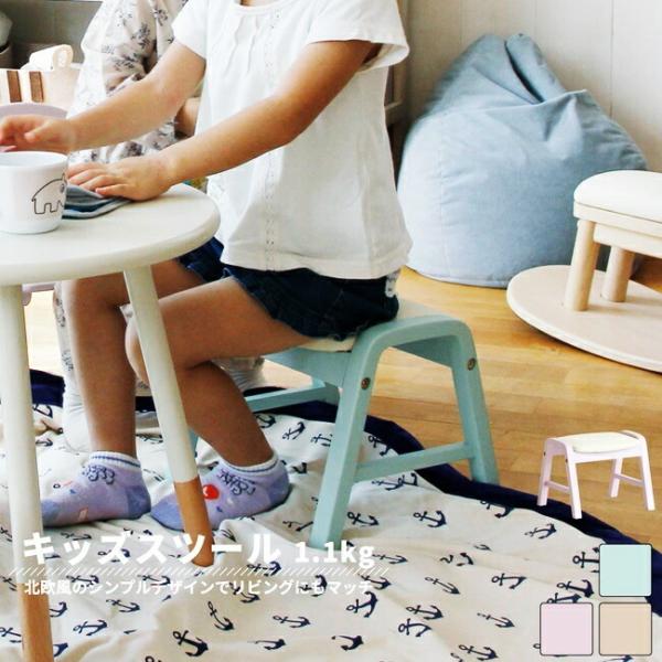 キッズスツール キッズチェア ローチェア 北欧 おしゃれ かわいい 木製 天然木 拭ける 子供用 ミ...