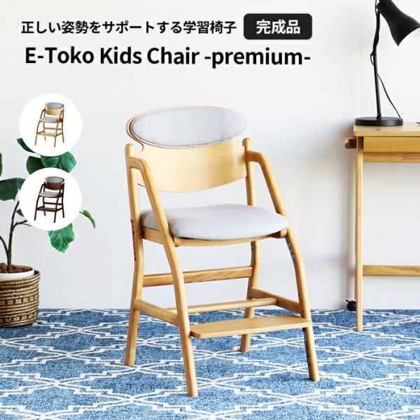 キッズチェア 完成品 ブラウン ナチュラル 木製 ファブリック 布張り 足置き おしゃれ 北欧 カン...