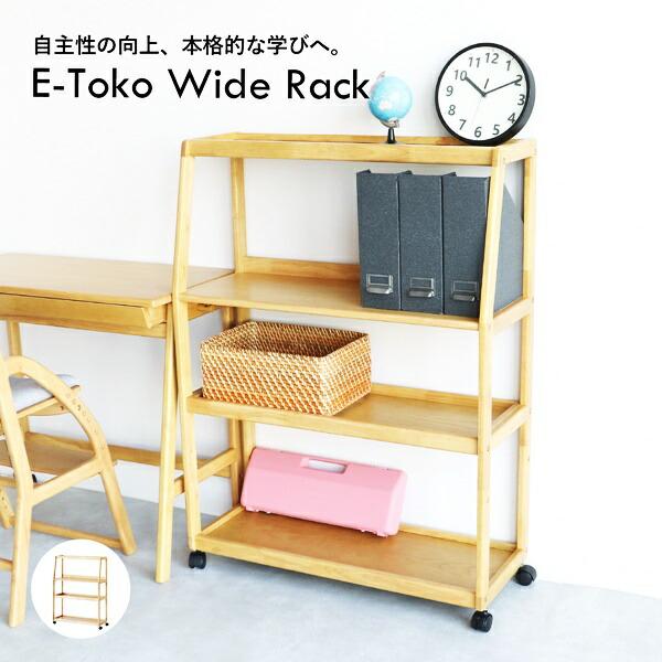 ワイドラック キャスター付き 幅80cm 木製 ラック オープンラック 棚 ウッドラック 飾り棚 デ...