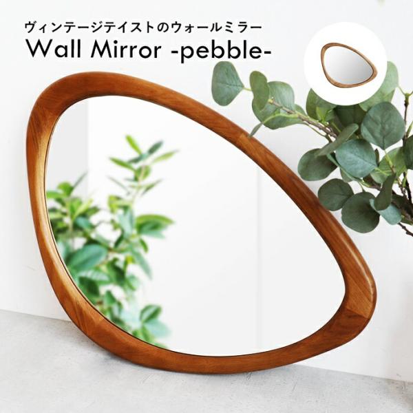 ウォールミラー 壁掛け 楕円形 幅45cm 天然木 木枠 完成品 ヴィンテージナチュラル 壁掛けミラ...