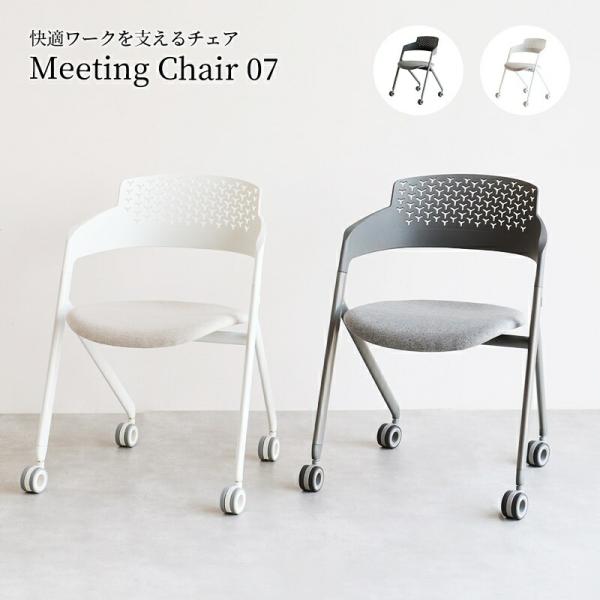 会議用チェア キャスター付き スタッキング 折り畳み ミーティングチェア ホワイト グレー オフィス...