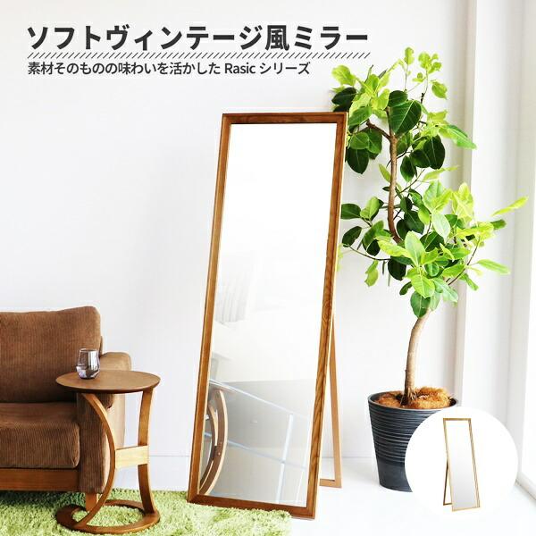 スタンドミラー 姿見 自立式 完成品 全身ミラー 全身鏡 木製 ワイド おしゃれ 北欧 和モダン 和...