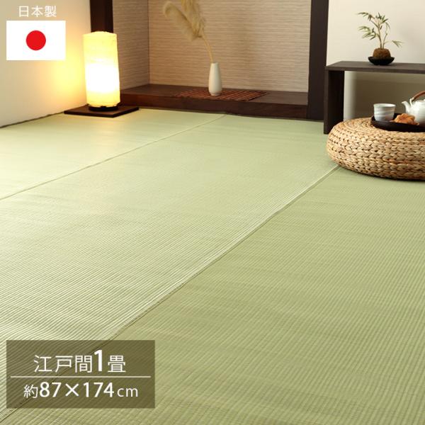 洗える ござ 日本製 国産 カーペット 丈夫 除菌スプレー対応 敷詰 ラグ 敷物 ペット 無地 グリ...