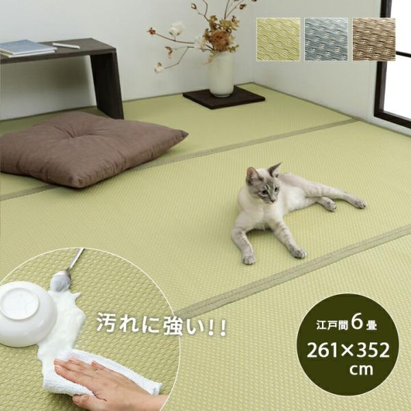 洗える ござ 日本製 国産 カーペット リバーシブル 丈夫 除菌スプレー対応 敷詰 ラグ 敷物 ペッ...
