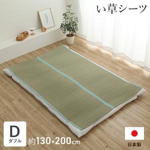 寝具 シーツ 敷きパッド 国産 日本製 さらさら 吸汗 調湿 消臭 お手入れ簡単 ダブル 約130×200cm い草シーツ シンプル おしゃれ 夏｜commitand