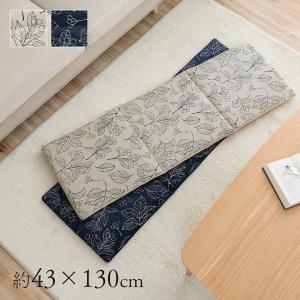 クッション 長座布団 日本製 洗える ベンチシート フリーシート 滑り止め ボタニカル 約43×130cm おしゃれ ソファー 車 ごろ寝｜commitand