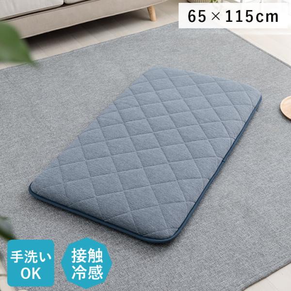 クッション 座布団 冷感 ひんやり ペット 寝転ぶ 三層 キルティング 洗える 約65×115cm ...