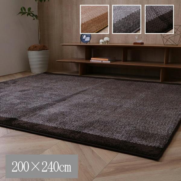 カーペット ラグ 長方形 3畳 滑り止め ボリューム 厚手 ベージュ 約200×240cm ボリュー...
