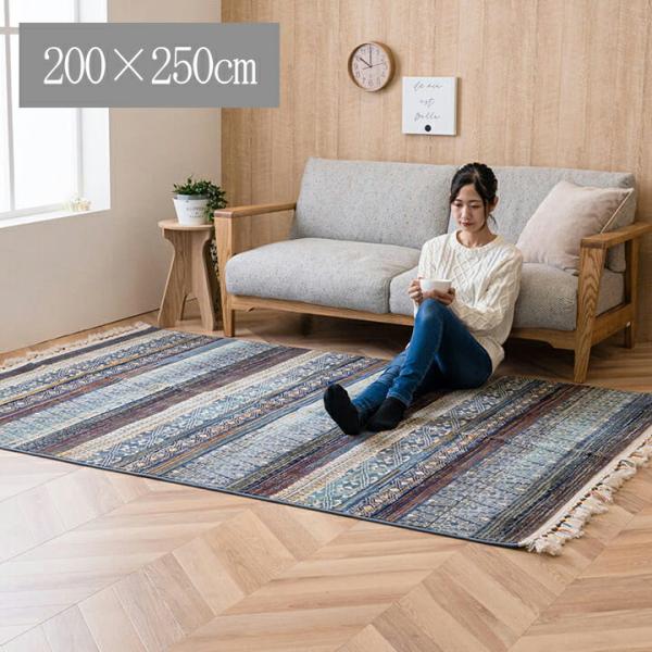 カーペット ラグ 絨毯 長方形 おしゃれ キリム柄 フリンジ付き カラフル 約200×250cm 床...