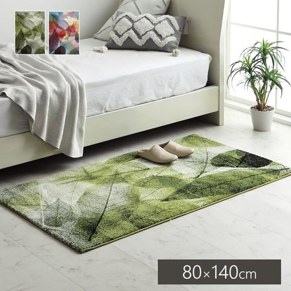 トルコ製 ウィルトン織カーペット ラグ 絨毯 長方形 リーフ柄 約80×140cm おしゃれ 高級感...