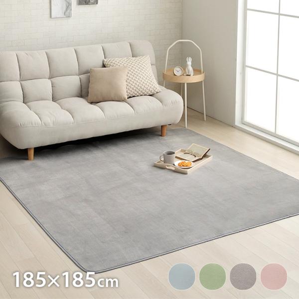 ラグ カーペット 2畳 洗える 抗菌防臭 滑り止め付き 薄手 お手入れ簡単 無地  約185×185...