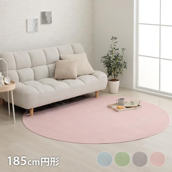 ラグ カーペット 円形 洗える 抗菌防臭 滑り止め付き 薄手 お手入れ簡単 無地 約185cm丸 ホ...