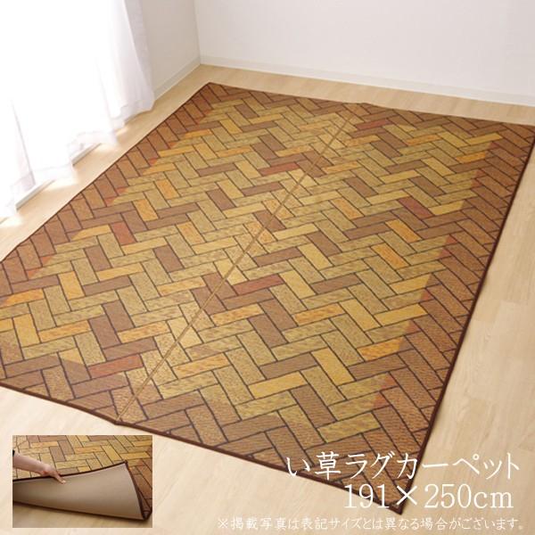 純国産 い草 上敷き 3畳 い草カーペット カーペット い草 ラグ い草ラグ Fレンガ 約191×2...