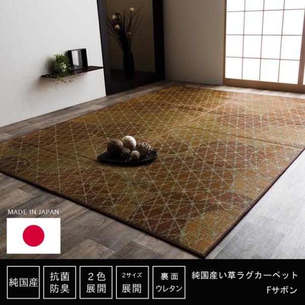 送料無料 国産 い草 上敷き い草カーペット カーペット い草 ラグ い草ラグ ウレタン入り ふっく...