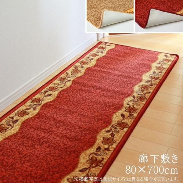 廊下敷きカーペット 廊下敷き カーペット ナイロン100% リーガ 約80×700cm 滑り止め加工...