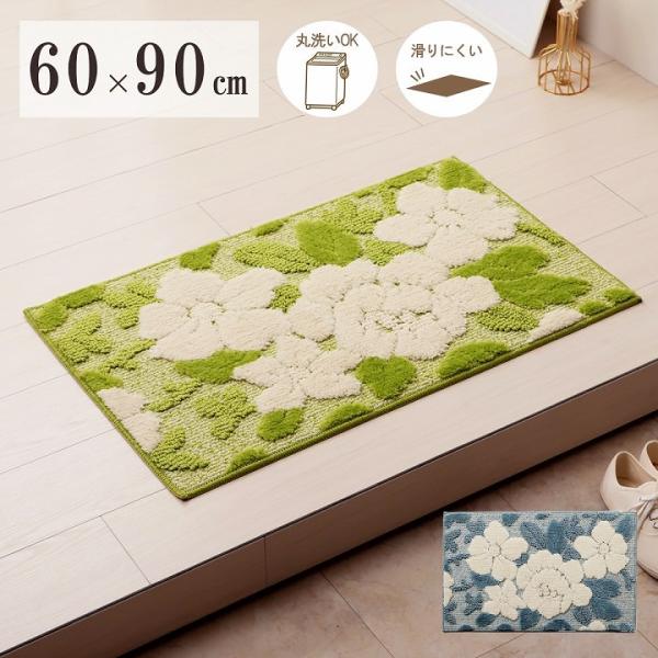 玄関マット ボリューム 滑りにくい 丸洗いOK 花柄 立体的 清潔 お洒落 60×90cm 洗える ...
