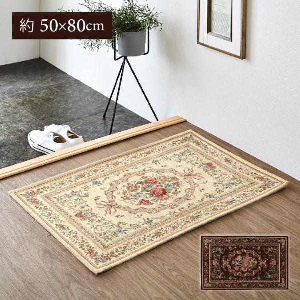 玄関マット 約50×80cm 長方形 シェニール織り おしゃれ クラシック柄 エレガント モダン 北...