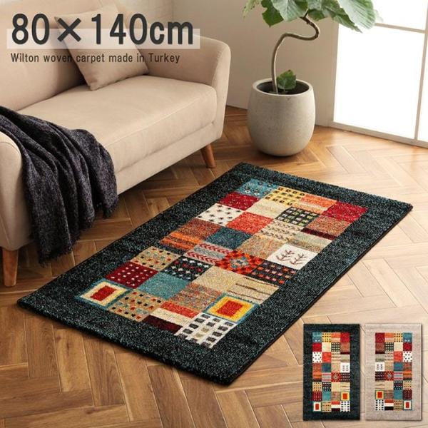 トルコ製 ウィルトン織り カーペット ギャッペ調ラグ 約80×140cm 長方形 ボリューム 厚み ...