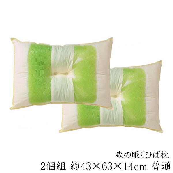 送料無料 パイプ まくら パイプまくら 枕 ピロー ヒバエッセンス使用 森の眠りひば枕B 2個組 約...