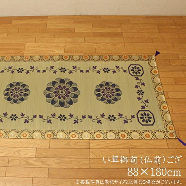 送料無料 純国産 袋織 い草御前（仏前）ござ ガンジー 88×180cm 日本製 茣蓙 ゴザ ゴザシ...