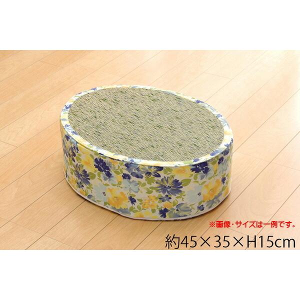 送料無料 スツール い草 花柄 楕円 約45×35×H15cm フォンターナ 座布団 座蒲団 ザブト...